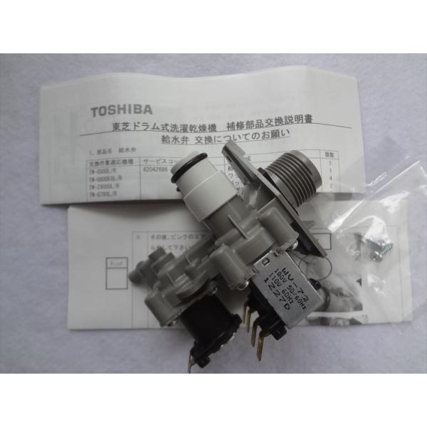 東芝 純正 洗濯機 給水弁 TW-95G8L TW-95G9L等用 42042842 部品 東芝 純正 洗濯機 給水弁 TW-95G8L TW-95G9L等用 42042842 部品