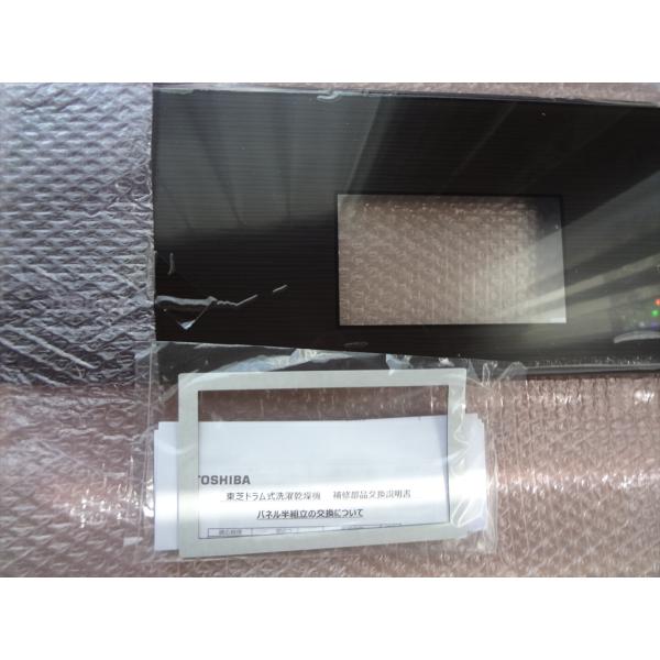 東芝 純正 洗濯機 TW-127X7L用 パネルハンクミタテ (Ｔ) 半組立 42076273 部品