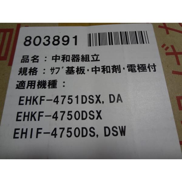 長府製作所 石油給湯器 エコフィール EHKF-4751DSX-1 EHIF 長府製作所 石油給湯器 エコフィール EHKF-4751DSX-1 EHIF