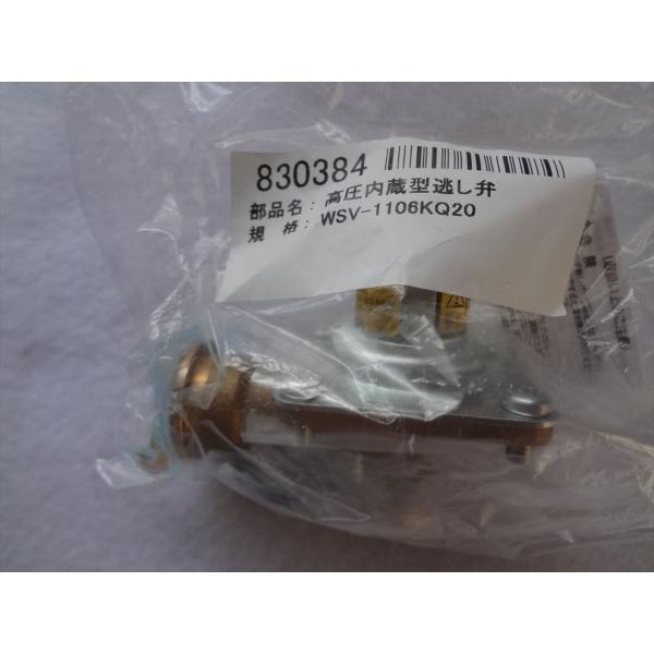 長府石油給湯器IB4731KIB-4731 TAISAN 電磁弁 長府製作所 EDP-025 石油給湯器 JPK-N3 JPK-N4 JPK-N5 JPS-T3