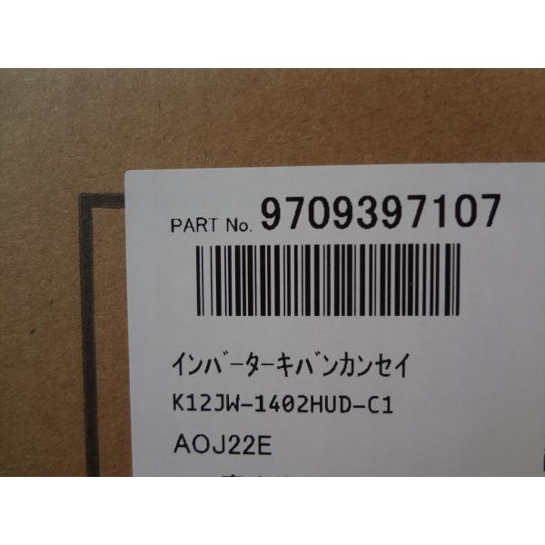 富士通　AO-Z50S2　nocria制御基板:9707121254 リビルド 富士通AO-Z50S2nocria制御基板:9707121254 リビルド
