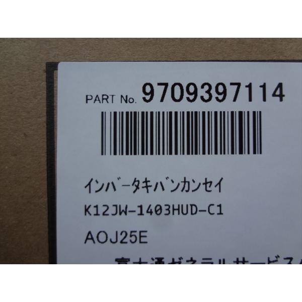 富士通ゼネラルエアコンのインバーター基盤 富士通ゼネラルエアコンのインバータ基盤 富士通ゼネラルエアコンの