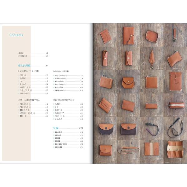 アレンジもできるレザークラフト 型紙集24 本 コインケース ブックカバー キーホルダー キーケース パスケース ポーチ等 Buyee Buyee 日本の通販商品 オークションの代理入札 代理購入