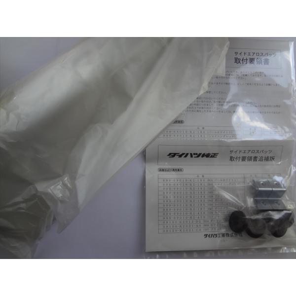 ダイハツ 純正 コペン L880K サイドエアロスパッツ パールホワイト