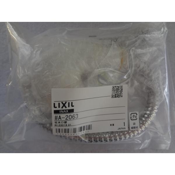 着後レビューで 送料無料 A-2063 INAX LIXIL パーツ類 thebabysense.ca