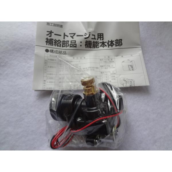 LIXIL(INAX) A-4005-3 AM-65N用電磁弁 オートマージュ部品 : パーツ