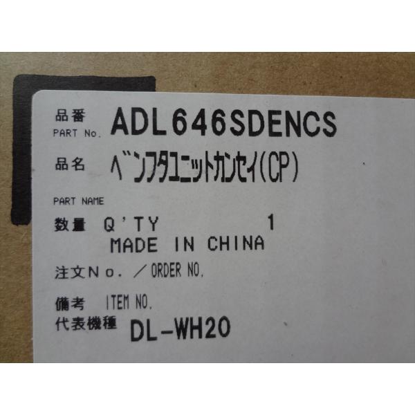 パナソニック ADL646SDENCS ビューティ・トワレ 温水洗浄便座ふた 便蓋