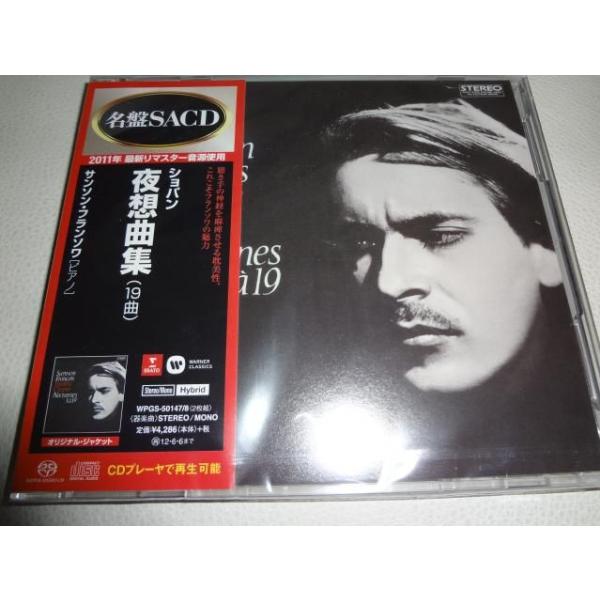 名盤2SACDショパン/夜想曲集サンソン・フランソワ（ピアノ