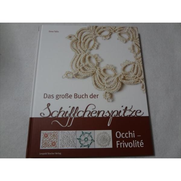 洋書　タティングレース　書籍 タティングレース洋書DAS GROSSE BUCH/Occhi?Frivolite ゆうパケットで