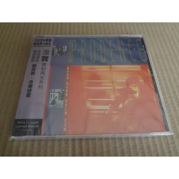 極美品絶版貴重CD－劉美君 プルーデンス ラウ・1987年日本製「劉美君・點解」 極美品絶版貴重CD－劉美君 プルーデンス ラウ・1987年日本製