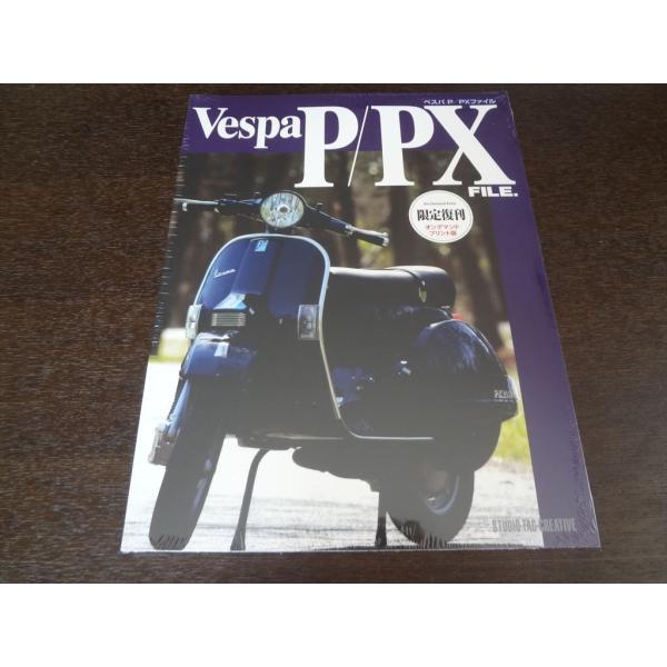 ベスパ P PX FILE ファイル ベスパ P/PXファイル |本 | 通販 | Amazon