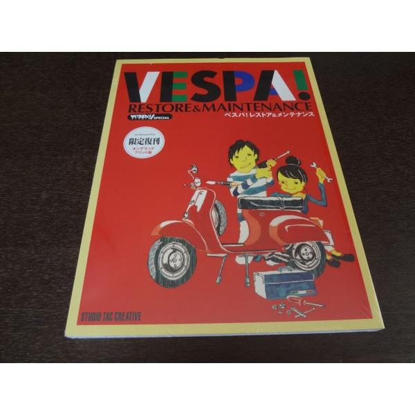 新品 ベスパ! レストア＆メンテナンス VESPA! RESTORE ＆ MAINTENANCE