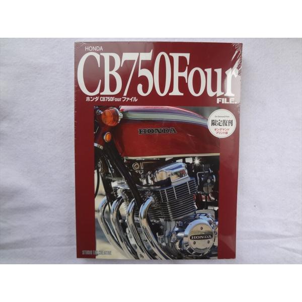 ホンダCB750Fourファイル 楽天市場】【限定復刊オンデマンド版】ホンダ CB750Fourファイル