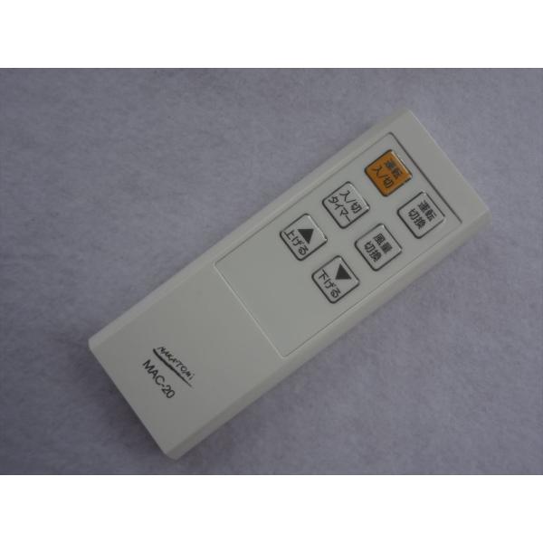 ナカトミ 床置きエアコン MAC-20 Ver3 / MAC-20G用リモコン ナカトミ 床置きエアコン MAC-20 Ver3 / MAC-20G用リモコン