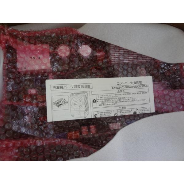 パナソニック 純正 洗濯機 NA-VX7500L用 制御 基板 コントローラ(負荷