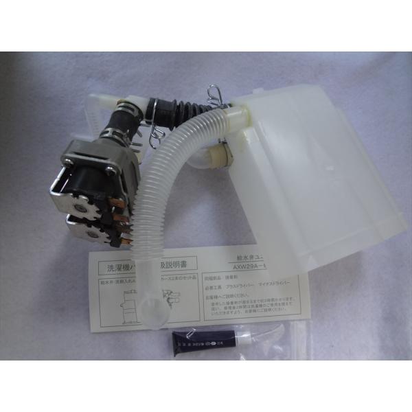 パナソニック 純正 AXW29A-8AY0 洗濯機 NA-FS90H5 NA-F7SE9用 パナソニック 純正 AXW29A-8AY0 洗濯機 NA-FS90H5 NA-F7SE9用