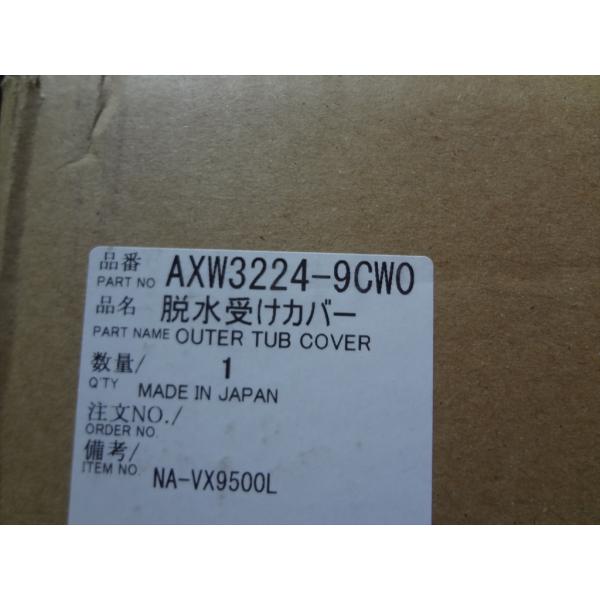 ecwide_axw3224-9cw0