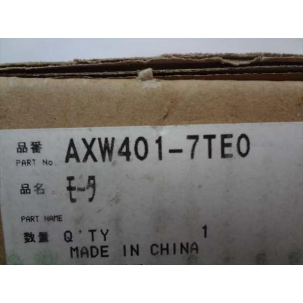 パナソニック 純正 NA-VD100L用モーター 修理 部品 AXW401-7TE0