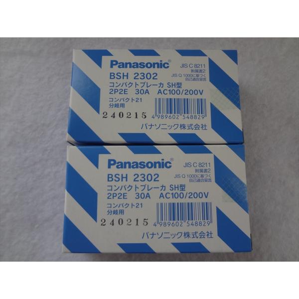 パナソニック コンパクトブレーカSH型 30A BSH2302を2個セット
