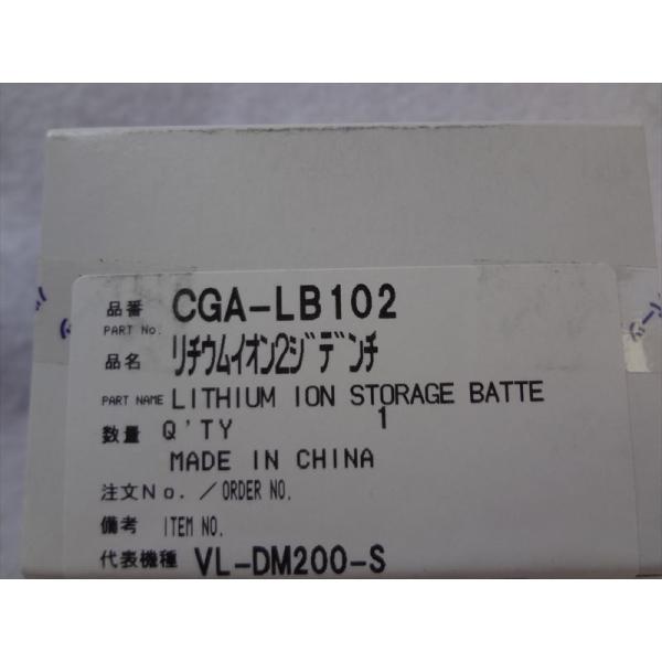 新品 パナソニック 純正 CGA-LB102 インターホン ドアホン 子機