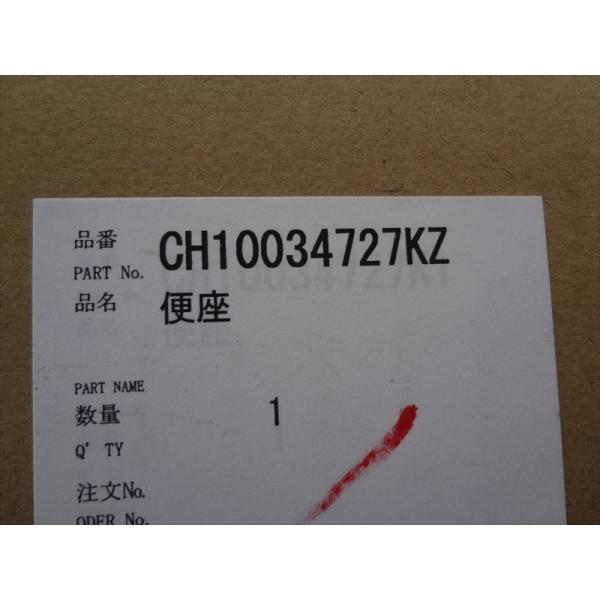 パナソニック 純正 CH10034727KZ(CH10034727K1の後継品) アラウーノ CH1003WS用 便座