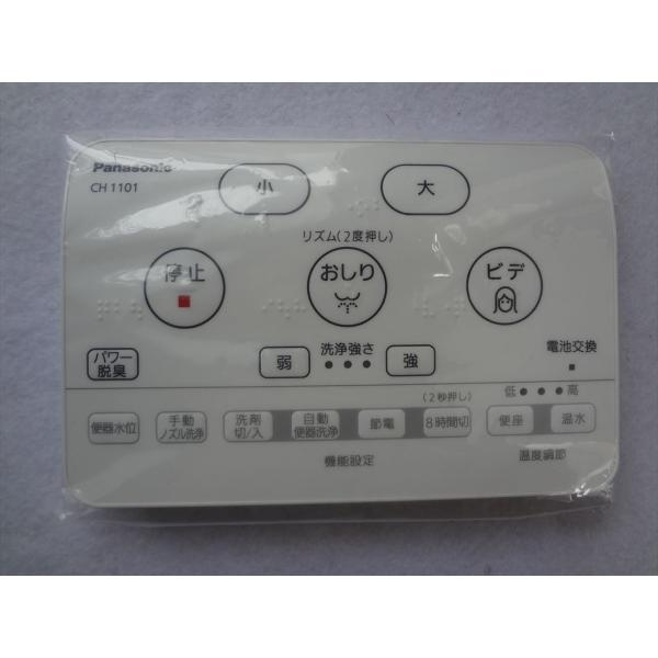 ecwide_ch1101150lk11