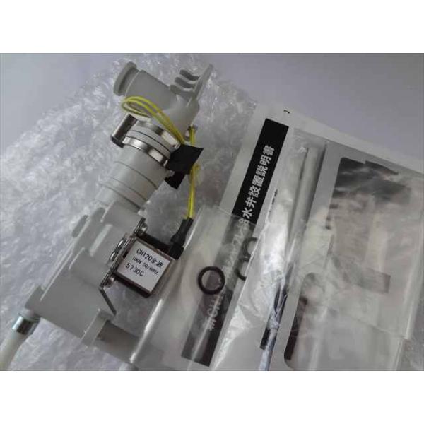 パナソニック 純正 アラウーノ CH1202WS CH1203WS用 給水弁 部品