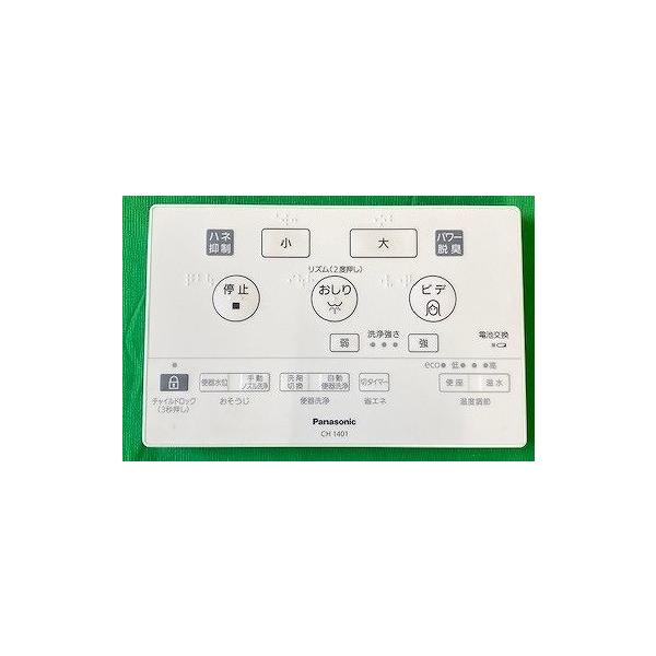 パナソニック 純正 CH14011800KZ(CH14011800K) アラウーノ