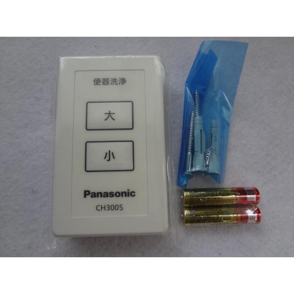 パナソニック(Panasonic) アラウーノV専用リモコン CH300S d2ldlup ecwide_ch300s