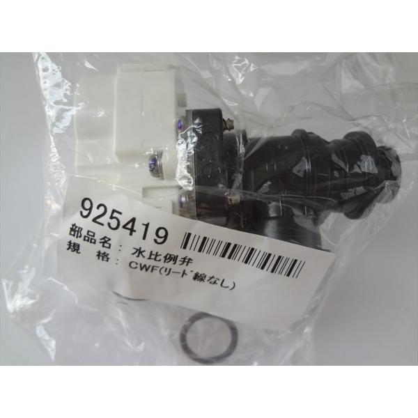 長府製作所 EHK-4765DXF用水比例弁 修理 部品 925419 : パーツワイド