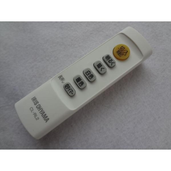 新品 アイリスオーヤマ 純正 CL-RL2(R5.0-DL の代替品)  LED シーリングライト 照明 リモコンです。※R5.0-DLが生産終了で、R5.0-DLの代替リモコンとなります。間違いなく新品ですが補修部品でパッケージなどはなく...