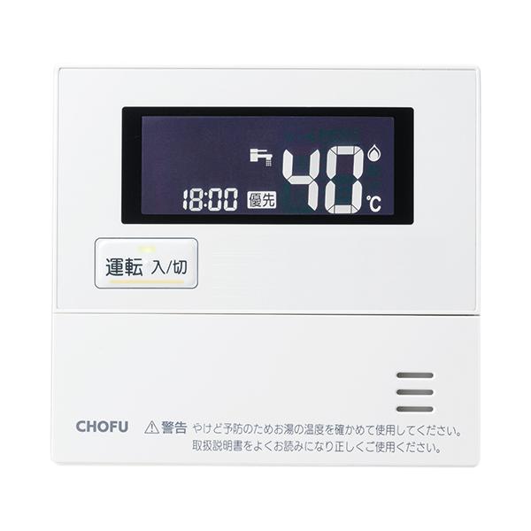 長府製作所 CMR-3312V 音声台所リモコン : パーツワイド - 通販