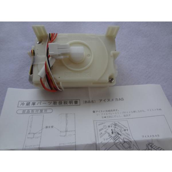 パナソニック 純正 冷蔵庫 製氷室用 アイスメカ CNRAG-160980 NR パナソニック 純正 冷蔵庫 製氷室用 アイスメカ CNRAG-160980 NR