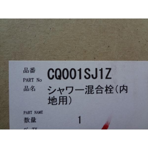 シングルレバーシャワー混合水栓　CQ001SJ 洗面所　パナソニック パナソニック,Panasonic,CQ001SJ1Z,ホース引出式シングルレバー洗髪水