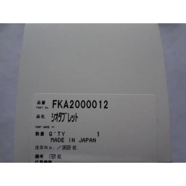 パナソニック FKA2000012 ジアイーノ用 塩タブレット(約1000粒入