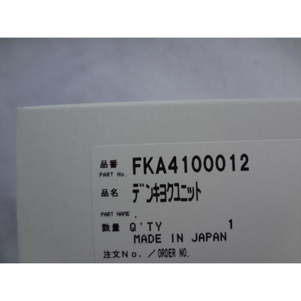 パナソニック FKA4100012 ジアイーノ 電極ユニット 部品 : パーツ