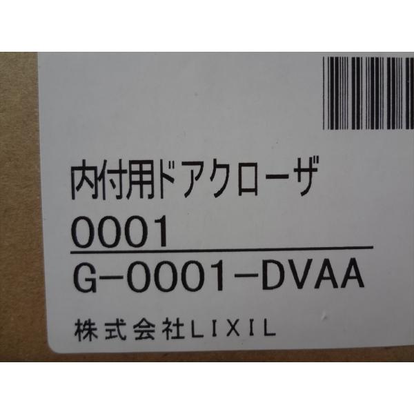 リクシル(トステム) G-0001-DVAA 玄関ドア ドアクローザー 部品