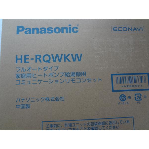 panasonic コミュニケーションリモコンセット HE-TQWKW panasonic コミュニケーションリモコンセット HE-TQWKW 概要