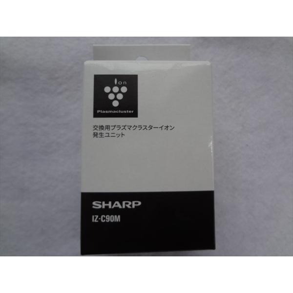 シャープ プラズマクラスターイオン発生ユニット IZ-C90M w17b8b5 SHARP シャープ プラズマクラスターイオン発生ユニット 交換用