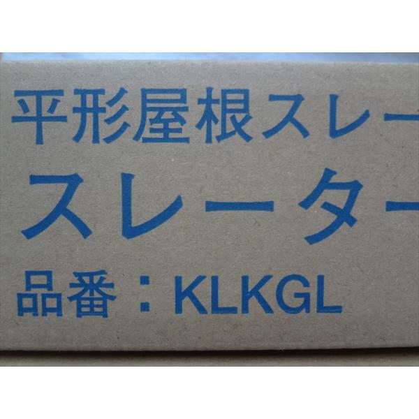 ケイミュー スレーターズリッパー KLKGL 屋根 修理用工具 KMEW