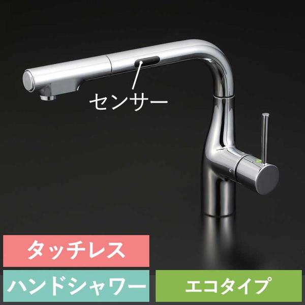 タカラスタンダード KM6071ETK タッチレスハンドシャワー水栓 タカラスタンダード タカラスタンダード タッチレスハンド