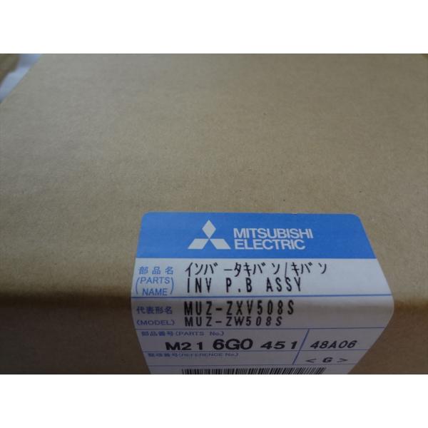 新品 三菱電機 純正 室外機 MUZ-ZXV508S MUZ-ZW508S用 制御基板 新品 三菱電機 純正 室外機 MUZ-ZXV508S MUZ-ZW508S用 制御基板