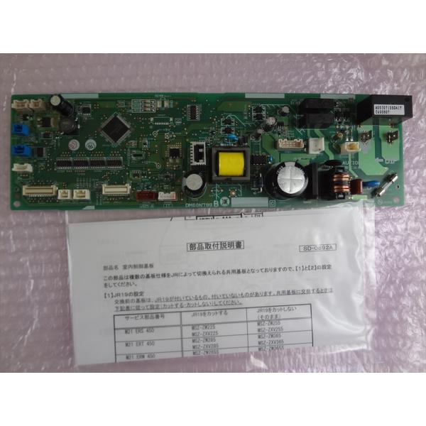 三菱電機 純正 基板 部品 M21ES1450(M21EMG450の代替品) : パーツ