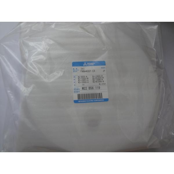 三菱電機 純正 除湿機 MJ-M120PX MJ-120MX-W用ファン 部品