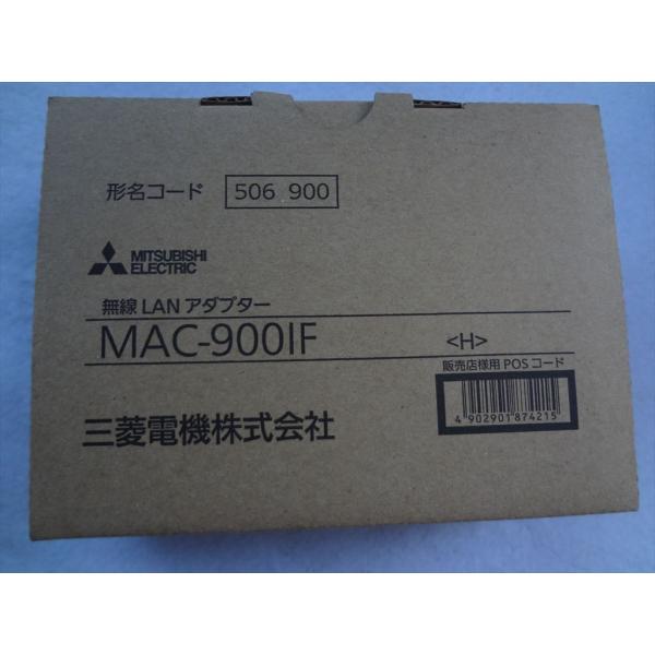 三菱 MAC-333IF 遠隔制御用インターフェイス 2個セット 三菱電機 純正 MAC-333IF ルームエアコン(霧ヶ峰) システム