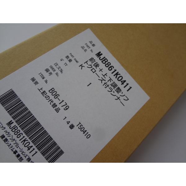 車のパーツ Panasonic パナソニック 純正 MJB860K061 (ブラウン色）連動機構ガイドパネル用