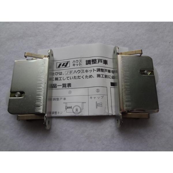 新品 ノダ MPP4 引戸用戸車 (2個入り)　部品です。※最初から小傷のようなものがあるのは商品の仕様上によるものです。写真撮影等のためパッケージは開封しています。宅急便以外の場合パッケージを破棄するか、折りたたんで同梱しての発送となります。