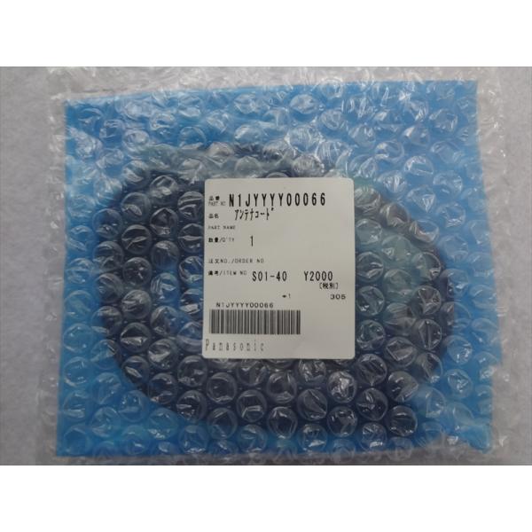 パナソニック 純正 N1JYYYY00066 CY-ET2010D用アンテナコード | パーツワイド | SitePromo