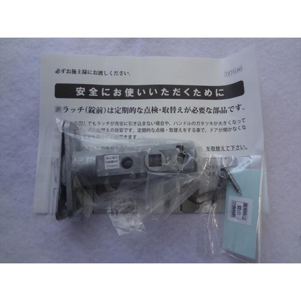 大建工業 PRHTX51S(PRH-TX51S) ドアラッチ RIII・MS用錠（小判座