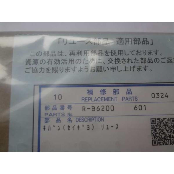 日立 純正 R-B6200-601 冷蔵庫 R-B6200の制御基板 リユース : パーツ
